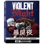 羊耳朵*環球4K/暴戾夜 UHD+BD 雙碟鐵盒版 UHD VIOLENT NIGHT UHD+BD STEELBOOK