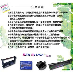 RED STONE for EPSON S015086/LQ2170 黑色色帶組(1組6入)