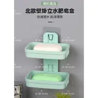 在飛比找蝦皮購物優惠-[寶の舖TAKARA] 雙層肥皂盒 小麥稈 強力吸盤 瀝水 