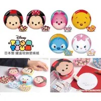 在飛比找蝦皮購物優惠-日本 Disney TSUM TSUM 鐵盒立體便條紙 - 