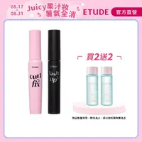 在飛比找momo購物網優惠-【ETUDE】睫對出色睫毛膏任選2入