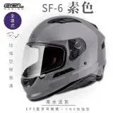 在飛比找遠傳friDay購物優惠-【SOL】SF-6 素色 水泥灰 全罩(安全帽│鏡片│全罩式