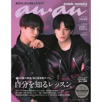 在飛比找蝦皮購物優惠-「日本雜誌」an．an No.2237 2月17日/2021