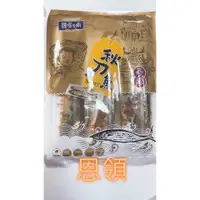 在飛比找蝦皮購物優惠-秋刀魚 （國境之南）