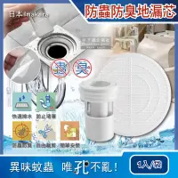 在飛比找PChome24h購物優惠-日本Imakara-廚房浴室管道防蟲防臭排水孔濾網地漏芯1入