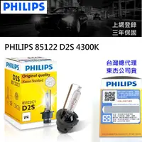 在飛比找蝦皮購物優惠-公司貨上網登錄三年保固 PHILIPS 飛利浦 4300K 