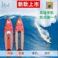 在飛比找蝦皮購物優惠-HAIXIANG 充氣衝浪板成人滑水板專業站立式劃水板SUP