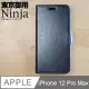 【東京御用Ninja】Apple iPhone 12 Pro Max (6.7吋)經典瘋馬紋保護皮套（黑色）