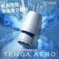 在飛比找momo購物網優惠-【TENGA】日本TENGA自慰杯AERO氣吸杯-鈷藍環飛機