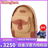 在飛比找Yahoo!奇摩拍賣優惠-極致優品 白金漢Billingham 35經典雙肩包攝影便攜