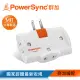 群加 PowerSync 2P 3插180度旋轉壁插/2色/白色