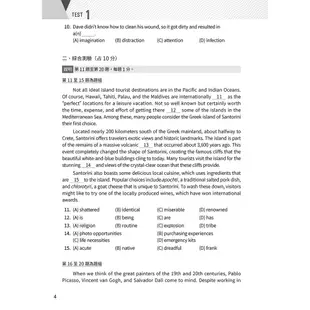 迎戰108新課綱：新制學測英文5回必勝模擬試題試題本＋詳解本（共二冊）/賴世雄《常春藤有聲》 108課綱核心素養‧升大學系列 【三民網路書店】