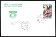 LIBYA 1996 Anatomy Medicine Biology Microscope Hospital Nurse Revolution (FDC)