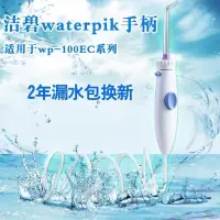 在飛比找露天拍賣優惠-??8折現貨??適用好市多Oralcare WATERPIK