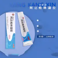 在飛比找蝦皮購物優惠-【明康欣】 阿達帕林凝膠15g*1隻每盒