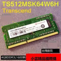 在飛比找露天拍賣優惠-【小可國際購】TS512MSK64W6H創見內存 4GB D