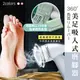 360°美足吸入式磨腳器＋德國精工16件套指甲修剪套裝