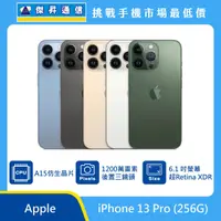 在飛比找傑昇通信優惠-Apple iPhone 13 Pro (256G)最低價格