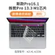 鍵盤膜 鍵盤保護套 適用MacBook鍵盤膜pro13鍵盤貼air13.3蘋果電腦mac筆記本M1保護膜14防塵罩16寸2021款透明硅膠12超薄全覆蓋15『my3488』
