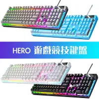 在飛比找蝦皮商城優惠-HERO LED 機械感鍵盤 遊戲鍵盤 USB鍵盤 發光鍵盤