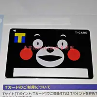在飛比找有閑購物優惠-【熊本熊 T point 日本 集點卡 收藏卡】Kumamo