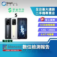 在飛比找創宇通訊優惠-【福利品】BLACK SHARK 黑鯊 5 12+256GB