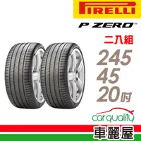 在飛比找蝦皮商城優惠-【PIRELLI 倍耐力】輪胎_倍耐力_PZ4-245452