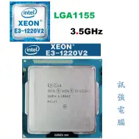 在飛比找蝦皮購物優惠-Intel Xeon E3-1220 V2 處理器 ( LG