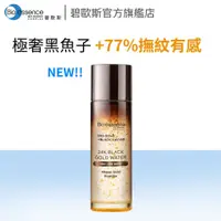 在飛比找蝦皮商城優惠-【碧歐斯】BIO金萃黑魚子黃金精華露100ml-2023升級