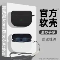 在飛比找蝦皮購物優惠-適用於捷波朗Jabra Elite 8 Active藍牙耳機