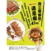 【MyBook】體脂少20%！我三餐都吃，還是瘦41kg【附5道影音食譜】(電子書)