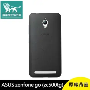 強強滾-ASUS ZENFONE GO ZC500TG 原廠背蓋 保護套