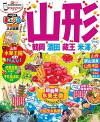 在飛比找PChome24h購物優惠-山形 鶴岡•酒田•藏王•米澤：MM哈日情報誌系列26（電子書