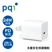 在飛比找momo購物網優惠-【PQI 勁永】PQI PDC24W 旅行充電器(PD快充 