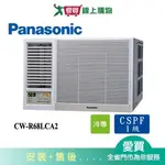 PANASONIC國際11坪CW-R68LCA2變頻左吹窗型冷氣(預購)_含配送+安裝【愛買】