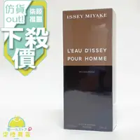 在飛比找蝦皮購物優惠-【正品保證】  Issey Miyake  三宅一生 一生之