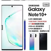 在飛比找Yahoo!奇摩拍賣優惠-三星SAMSUNG Galaxy Note10/10+ 智慧