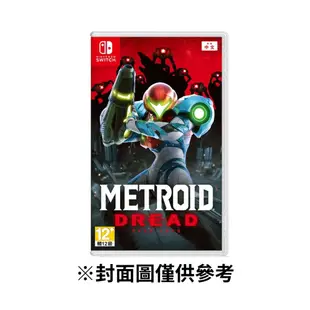 【Nintendo 任天堂】NS Switch 密特羅德 生存恐懼 中文版