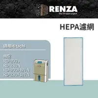 在飛比找PChome24h購物優惠-RENZA 適用Hitachi日立 RD-200J RD-2