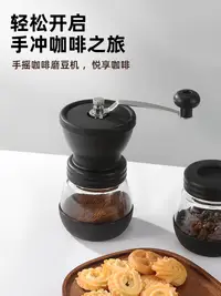 在飛比找松果購物優惠-手搖咖啡研磨機手動磨咖啡豆機家用磨豆機 (3.6折)