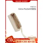 包包配件 收納包 內袋 適用於LORO PIANA EXTRA POCKET L19綢緞內袋內袋收納