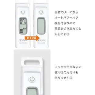日本 DRETEC 健康塩分計 鹽度計 3階段 測鹽分 減鹽健康 鹹度計 鹹度檢測 鹽度筆 測試 鹽分 濃度