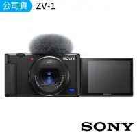 在飛比找momo購物網優惠-【SONY 索尼】ZV-1 數位相機(公司貨)