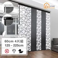 在飛比找momo購物網優惠-【Home Desyne】台灣製 暮夜冰河雙色調光伸縮片簾組