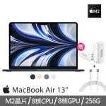 【APPLE】65W快充頭+2M充電線★MACBOOK AIR 13.6吋 M2 晶片 8核心CPU 與 8核心GPU 8G/256G SSD