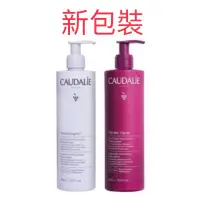 在飛比找蝦皮購物優惠-Caudalie 歐緹麗 葡萄籽 《滋潤身體乳》《400ml