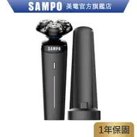 在飛比找蝦皮商城優惠-SAMPO 聲寶4D水洗三刀頭電動刮鬍刀 EA-Z1904W