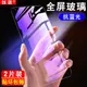 vivoZ5X鋼化膜vivo Z5X全屏voviZ5X高清vivi 25x手機viv0V1911A模z五x護眼wiwoz5叉全屏貼莫剛化玻璃藍屏屏保