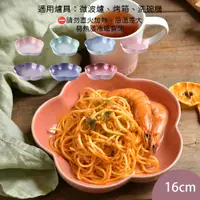 在飛比找蝦皮商城優惠-Le Creuset 花型深盤 花朵造型盤 水果盤 陶瓷盤 