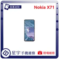 在飛比找蝦皮購物優惠-[星宇手機] 台南專業 Nokia 7.2 / 7 plus